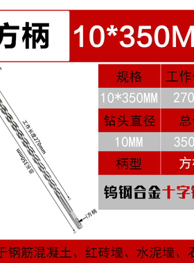 十字冲击钻钻头方圆柄四刃合金电锤钻钻头穿墙打孔钢筋混凝土水泥