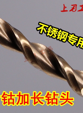 抛物线型深孔钻不锈钢加长含钴麻花钻头3/3.5/3.8/4/4.8/5x300