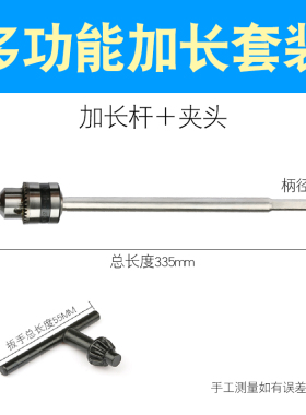 开孔器连接杆加长杆延长杆三角柄链接杆不锈钢金属合金扩孔钻钻头