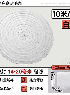 推拉窗密封条铝合金塑钢门窗门缝毛条玻璃条窗户挡风神器防风封条