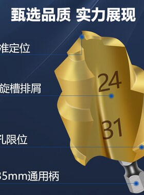 第五代螺旋槽口 镀钛六角PPR提口钻头水管修复扩孔四分六分一寸口