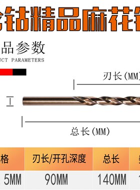 含钴高速钢麻花钻头钻咀钻嘴不锈钢专用直柄0.4-16MM钢铁板打孔22