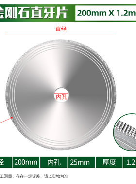 玉石切割片油切机金刚砂直牙片超薄金刚石水晶翡翠开料水切机锯片