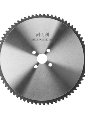 高速圆锯机锯片 金属陶瓷合金冷切割锯片专切碳钢 不锈钢 实心钢