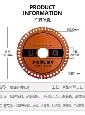 复合多功能切割片焊切割片瓷砖大理石角磨机锯片加厚干切片