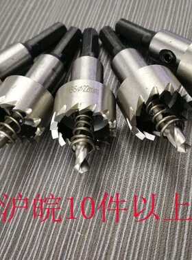 天之眼6542高速网钻孔器M2专钻不锈钢钻孔钢板金属取孔扩孔器