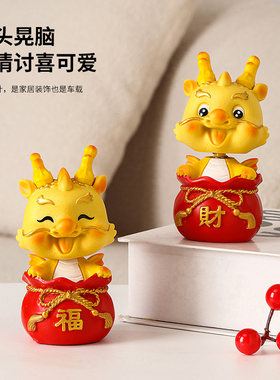 速发吉祥肖年创意摆件本龙年生命龙小礼品客厅玄关家居桌面装饰品
