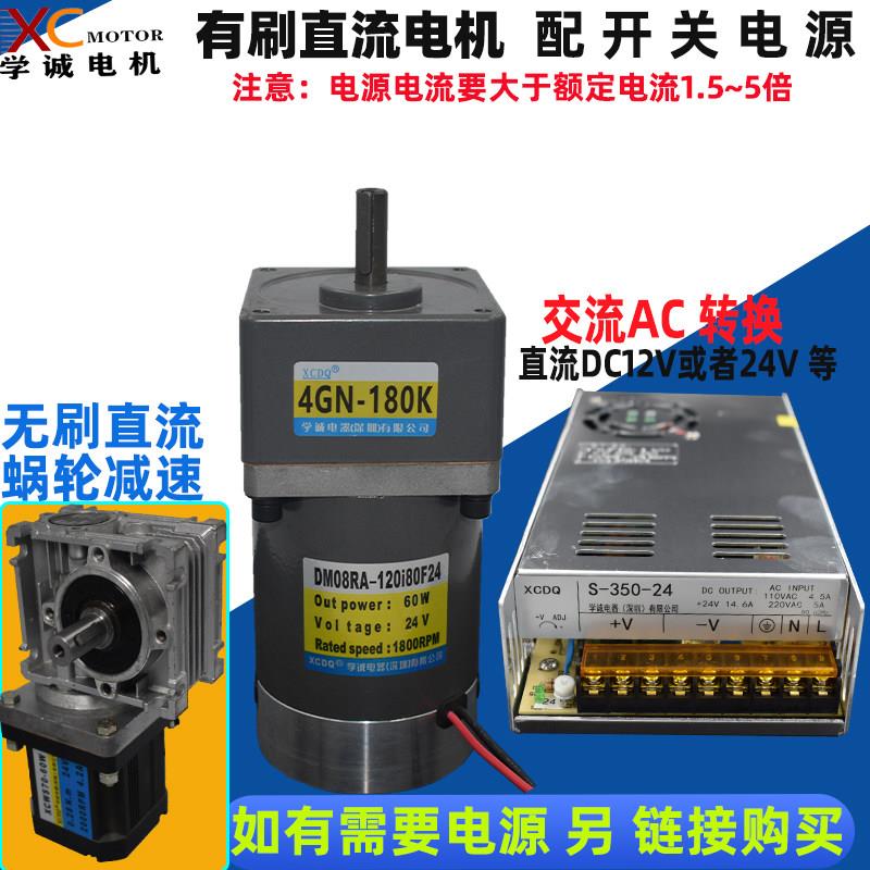 现货速发有刷直流马达24V12V齿轮减速调速马达10W60W200W50W正反-图2