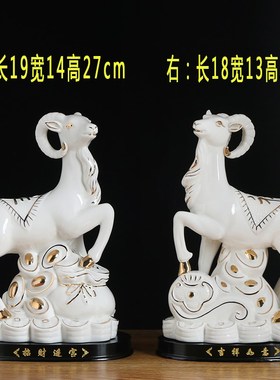 速发陶瓷羊摆件招财补角公母一对生肖瓷客羊家居艺厅装饰工器品