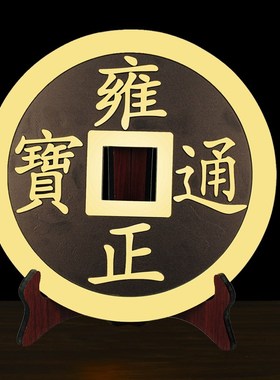 速发铜五钱压门槛入厚门大号家居客厅店铺摆件户加铜钱装饰送礼