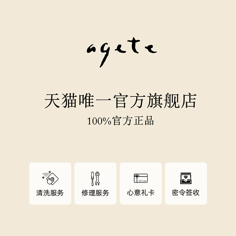 新年礼物agete/阿卡朵【中国限定】10月诞生石粉红碧玺梦想成真手,淘宝优惠券,粉丝福利购,淘宝优惠卷