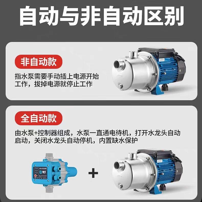 JET自吸喷射泵220V304不锈钢家用智能泵全自动管道变频增压泵厂家 - 图1