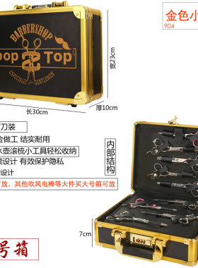 高档时尚美发工具箱包宠物师手提箱发型师剪刀箱美发师专用理发箱