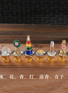 新品博福八供养组合套装家用供奉八吉祥I供水杯海螺食子七宝石摆