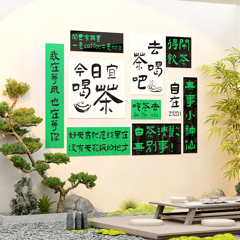 极速围炉煮d茶室布置馆楼装饰摆件背景文化墙面挂画网红拍照区打,淘宝优惠券,粉丝福利购,淘宝优惠卷