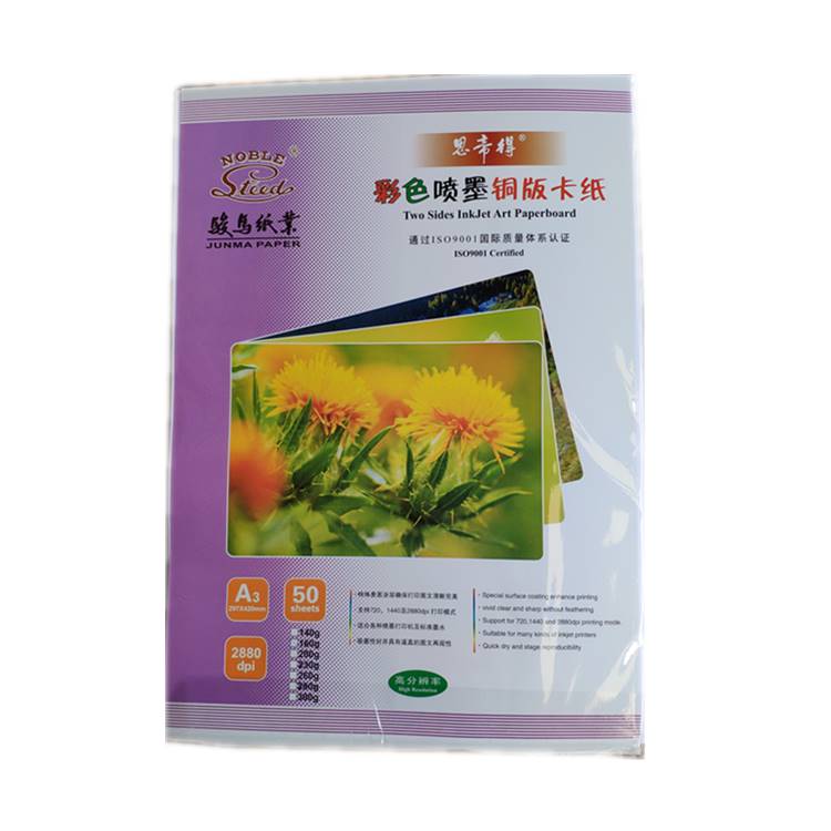 埃克曼彩喷铜版纸160g260g300克a4a3喷墨卡纸双面亚光哑光铜版纸 - 图2