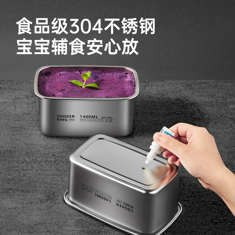 炊大皇保鲜盒304不锈钢饭盒水果便当盒冰箱密封收纳盒小方盒带盖