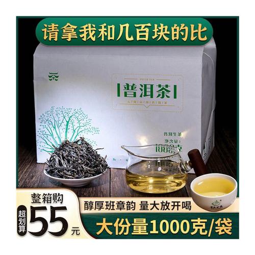 云南普洱茶班章普洱生茶散茶1千克生普洱茶生茶特古级生普树茶叶