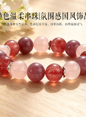 天蓝白幽灵黄胶花水晶手链女生轻奢国风小众清新甜美彩色多宝手串