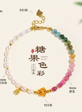 925银莲花天然珍珠串珠手链女清新甜美4mm碧玺彩虹手串首饰