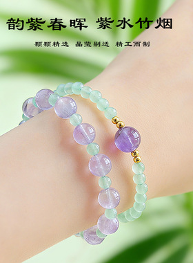 【韵紫春晖】新中式叠戴双圈手链女小红书爆款紫水晶东陵玉手串