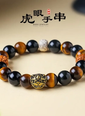 天然黄虎眼银曜石串珠手链男女款原创设计星月菩提手串首饰