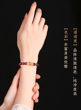 紫水晶聚缘慧福手链女国风五条经真言薰衣草紫红胶花手串高级感