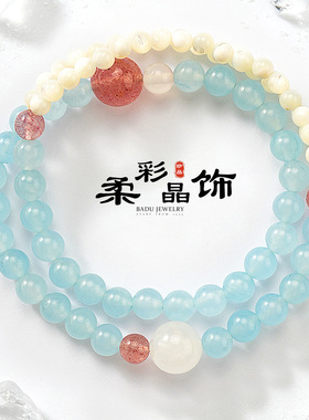 柔彩晶饰蓝玉髓白玛瑙手链草莓晶珍珠国风水晶手串女款小清新手饰