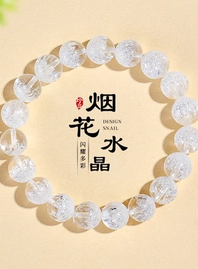 粉色烟花超七水晶串珠手链女时尚高级感爆花紫烟花水晶手串首饰