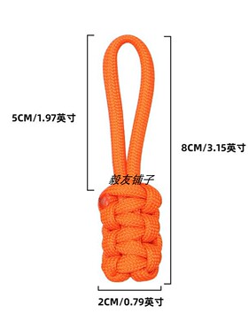 4mm伞绳编织麦穗拉头书包挂绳