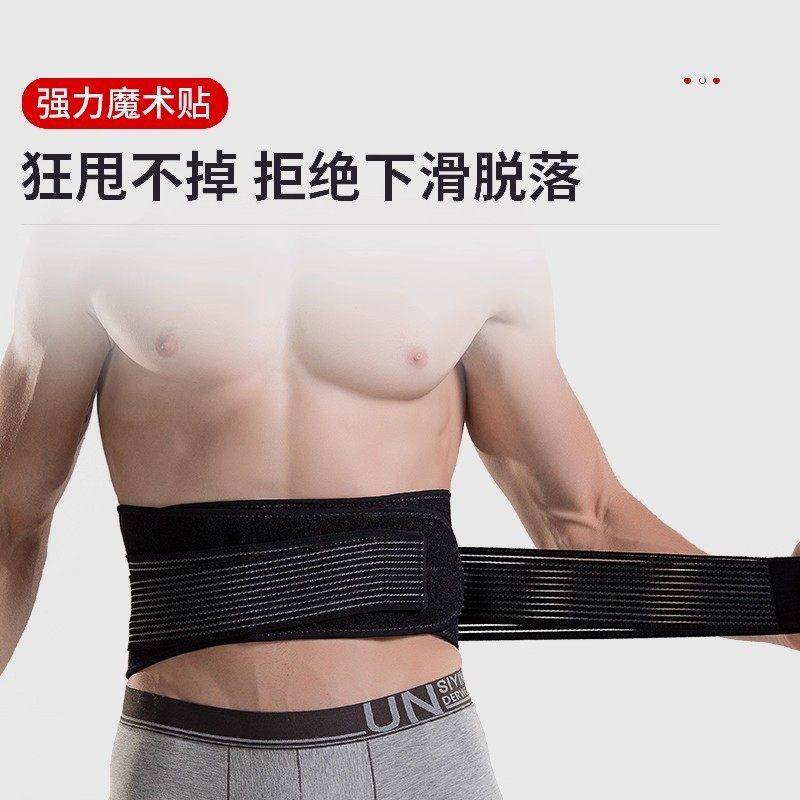 干重活护腰带工地干活腰椎固定支撑腰部轻薄搬运工收腹带男士专用,淘宝优惠券,粉丝福利购,淘宝优惠卷