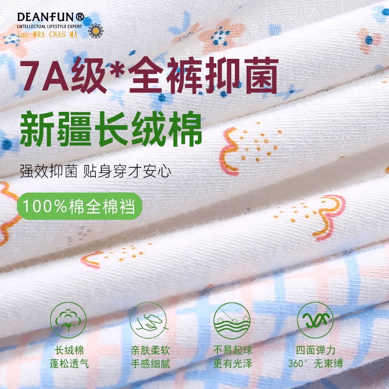 蝶安芬内裤女纯棉新款彩棉2025新款少女全棉裆抗菌女士短裤三角裤,淘宝优惠券,粉丝福利购,淘宝优惠卷