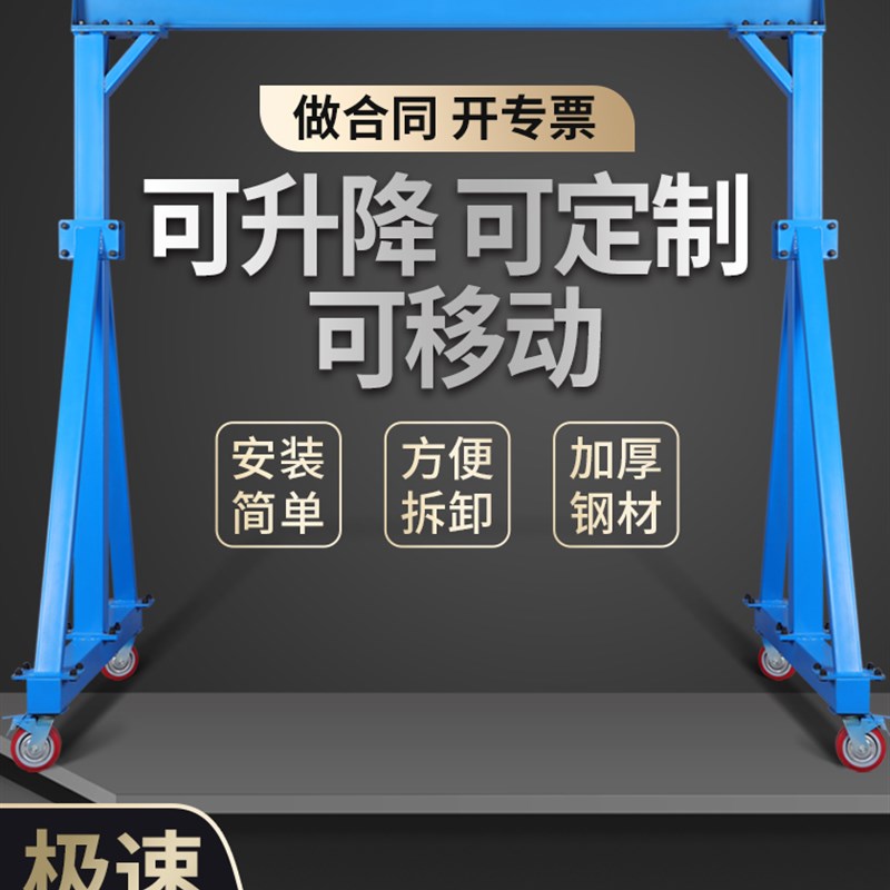 极速龙门吊e架移动升降天车电动起重吊机工地可拆卸航吊小型简易 - 图0