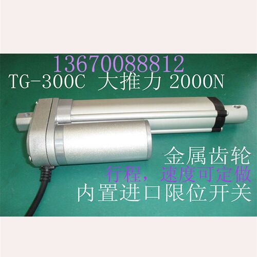 极速2000N电动推杆电机电动缸迷你推拉升降控制伸缩缸开WW窗12V24 - 图1