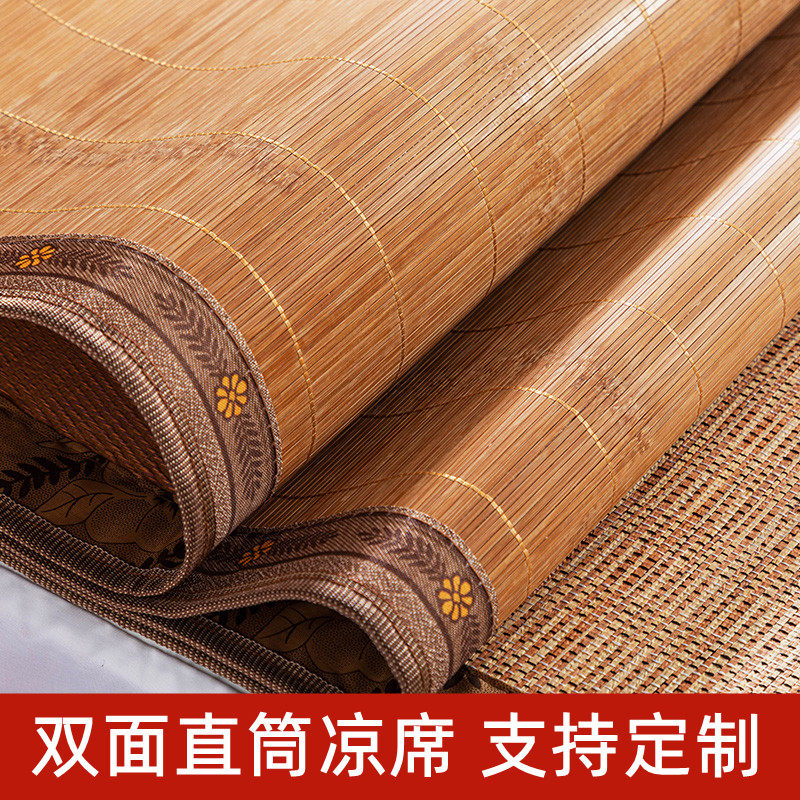 极速凉席竹席定做1.3m不折叠1.8床直筒1.5席子2m定制1.35夏天1.2,淘宝优惠券,粉丝福利购,淘宝优惠卷