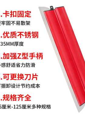 不锈钢刮腻子腻子刮刀 批灰神器找平刮板大白刮墙工具抹灰批灰刀