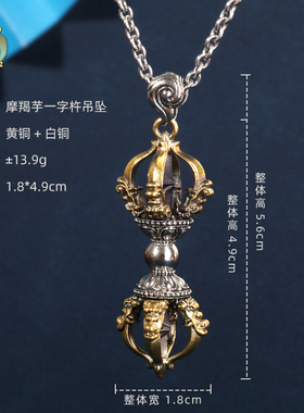 极速藏式黄铜尼泊尔普巴十字金刚杵吊坠头钥M匙扣挂件秽迹金刚项