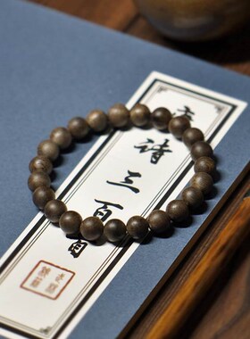 极速清净素简文莱深油老料九分沉水级沉香J手錬木手串7m沉檀香男