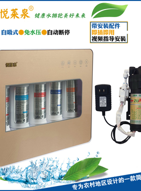新品75农c村家用直饮净水器井水自吸式除垢过滤器除水垢自吸净水