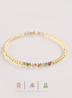 极速极细天然黄水晶手錬女转运珠C超细夏设计感小众碧玺手串闺蜜