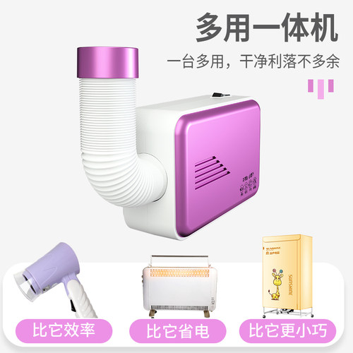 极速多功能暖风烘干机p家用烘鞋衣服速干衣除螨婴儿宝宝宿舍小型 - 图2