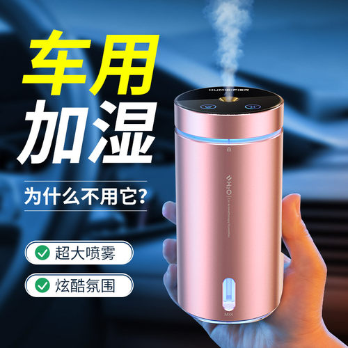 新品车载加湿器香薰车o用空气净化器汽车氧吧喷雾机车内雾化氛围 - 图0