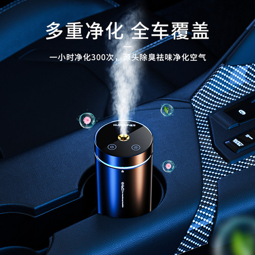 新品车载加湿器香薰车o用空气净化器汽车氧吧喷雾机车内雾化氛围 - 图3