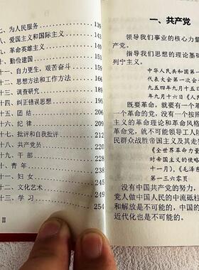 红色怀旧收藏语录红小宝词商务礼品家具摆饰品