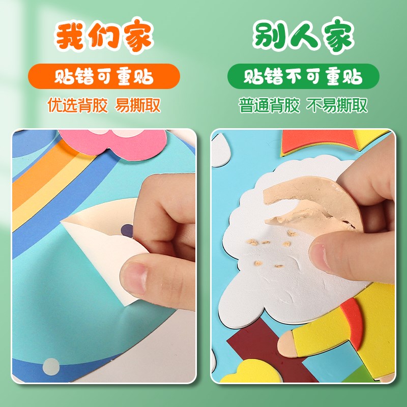 3D立体贴画儿童手工制作材料包幼儿园宝宝益智玩具diYy贴纸安静书 - 图3