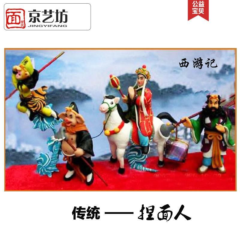 速发京艺坊面塑泥面团材料包12色儿0色面童传统捏2人手工课面粉泥 - 图2