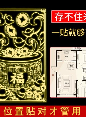 速发黄铜米厅贴纸金属贴铜百福缸聚宝盆客缸家居手机贴纸装饰贴