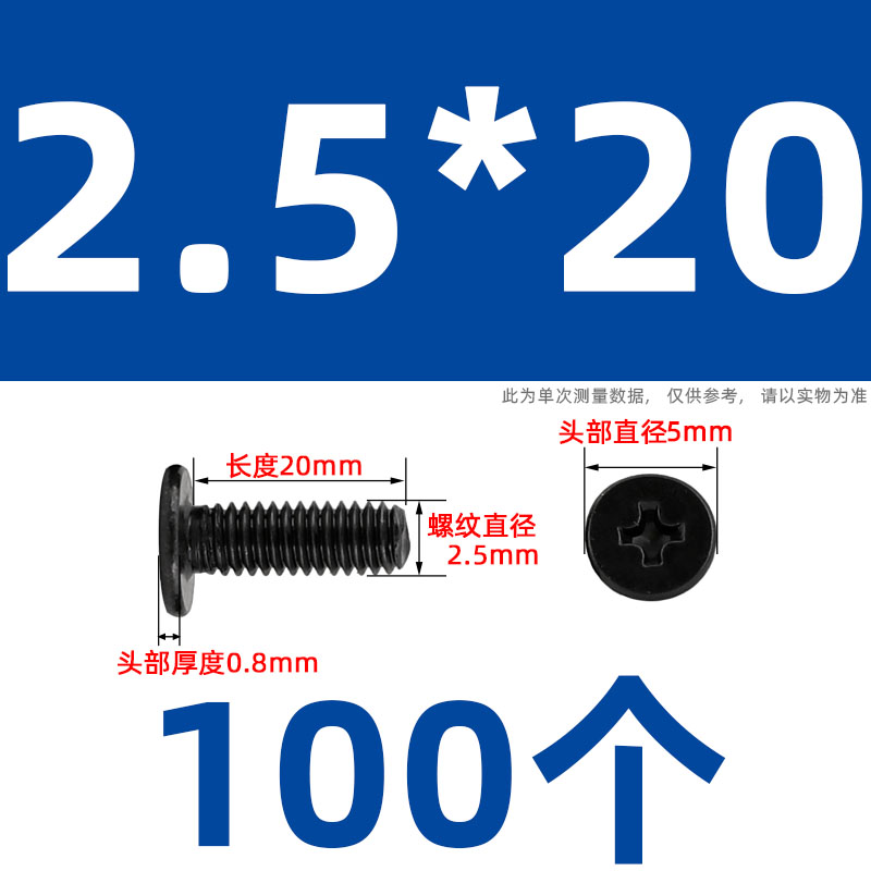 现货速发4色30黑不锈钢薄头十字螺丝螺母组合CM平头螺钉短头螺栓