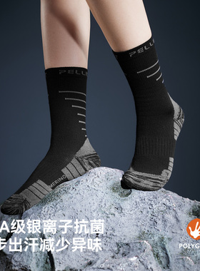 伯希和户外运动袜男美利奴羊毛加厚徒步袜春季登山保暖跑步袜子女