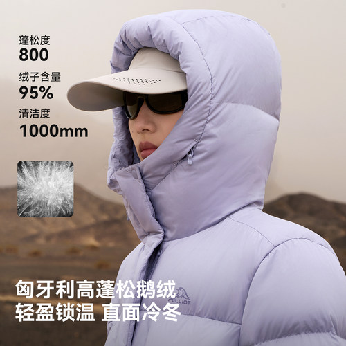 【极寒PRO】伯希和800蓬轻暖羽绒服女款户外鹅绒保暖徒步连帽外套 - 图0
